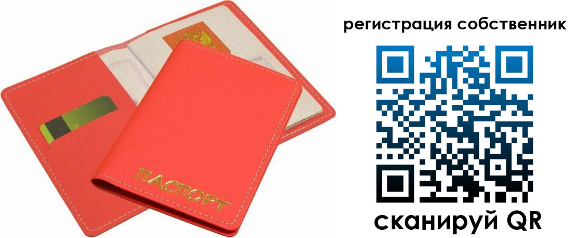 временная регистрация в квартире в Дальнереченске