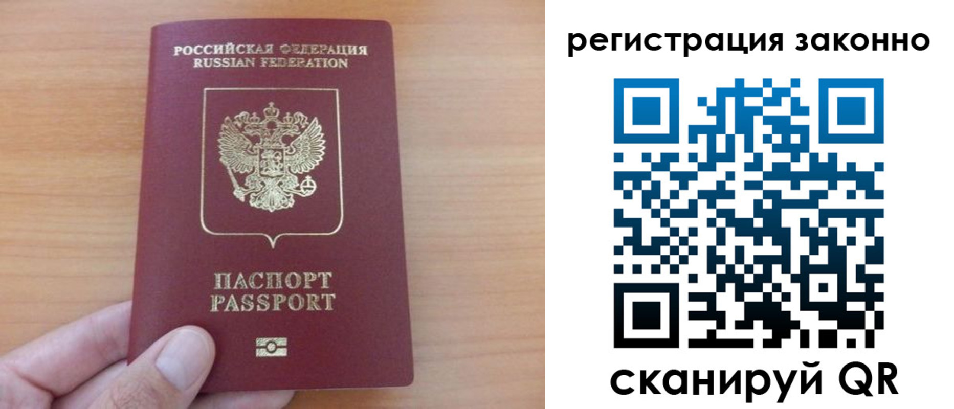 прописка в квартире в Дальнереченске