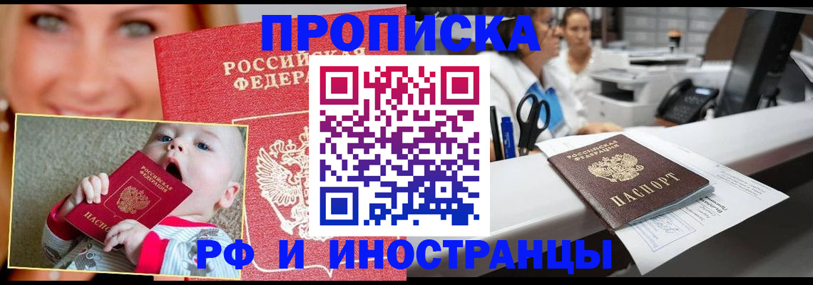 временная регистрация поиск в Дальнереченске